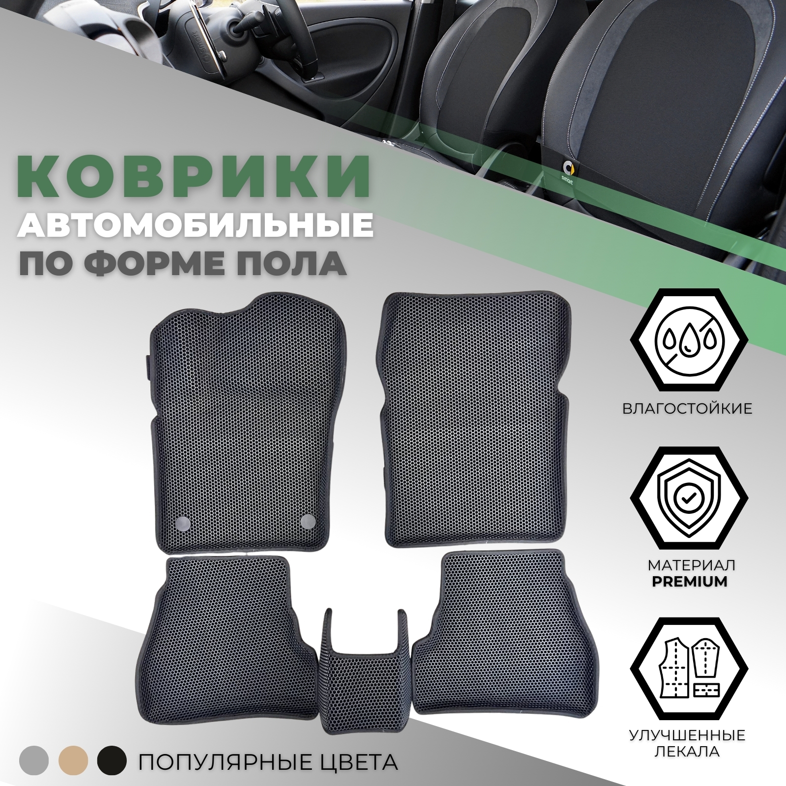 Коврики в салон Ford Focus  2010-2015 Хэтчбэк 5 дв., 3D EVA 05 НБ "сота", Черный, Арт. EVA3DFOC3-05Bk