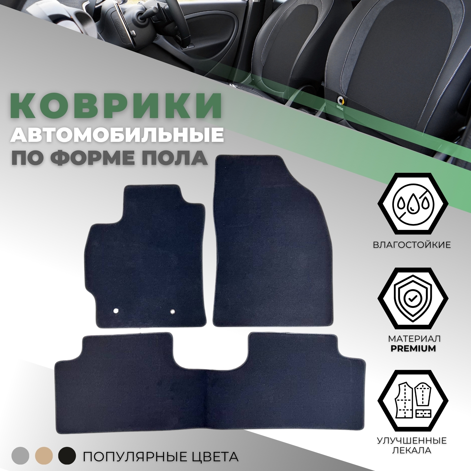 Коврики в салон Toyota Corolla (E140/E150) 2006-2010 Седан, текстильные Alikosta Premium, Графит, Арт. 1299_Pr6mmDGy