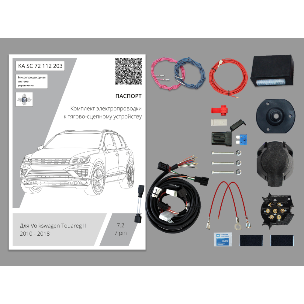 Блок согласования Volkswagen Touareg II 2010-2014 с блоком 7.2 (premium) 7 pin КонцептАвто Арт. KASC72112203