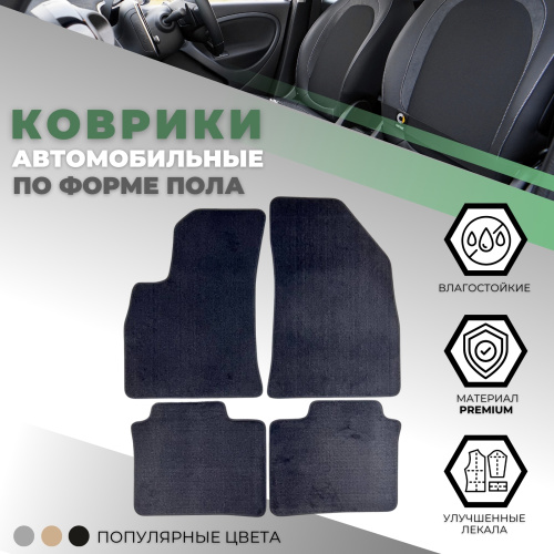 Коврики в салон Chery Arrizo 8 2022-, текстильные Alikosta Premium, Черный, Арт. Arizzo8_Pr6mmBk