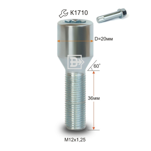 Болт колёсный M12x1.25 Конус L-36мм Цинк, Ключ внутренний 10-шлицевой, Dголовы=20мм, внутр. 10 луч. Звезда Арт. 272137Z