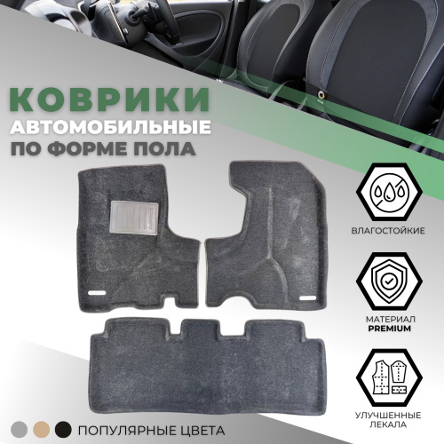Коврики в салон Honda CR-V  2001-2004, 3D ткань Prosystem, Серый, Арт. HCRV3D0106Gy