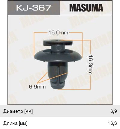 Клипса Masuma (14), арт. KJ-367