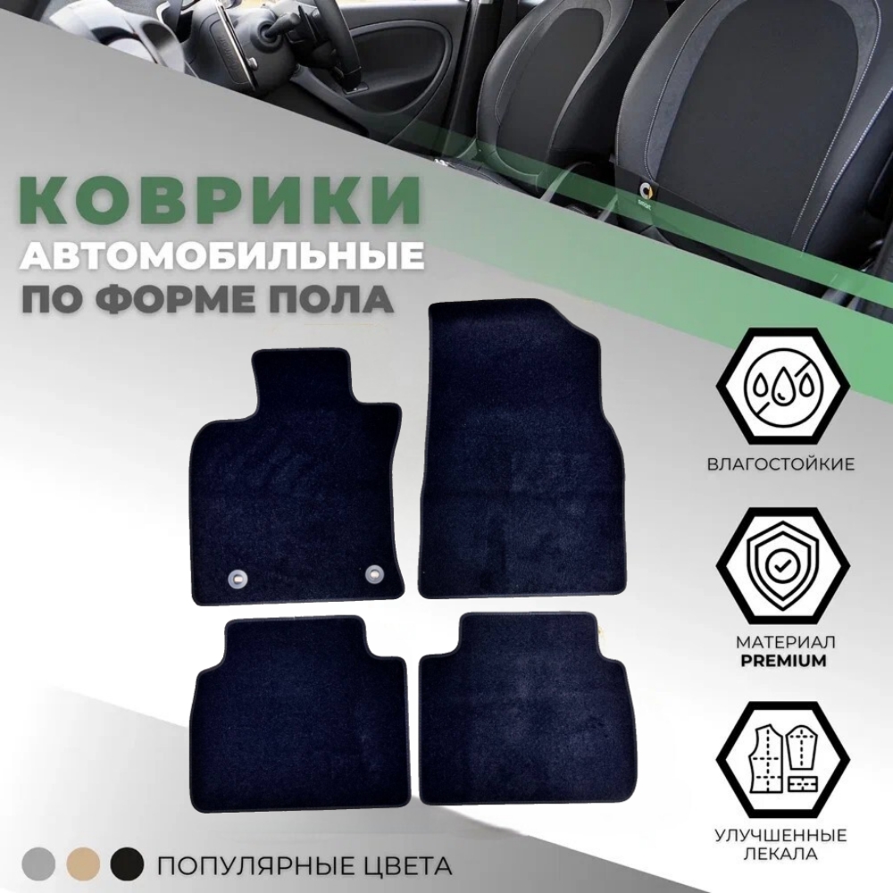 Коврики в салон Toyota Camry (XV70) 2017-2021, текстильные Alikosta Standart, Черный, Арт. 1292_st4mmBk