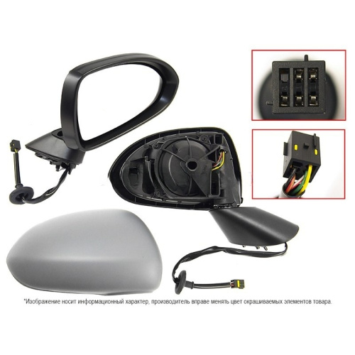 Зеркало боковое  Opel Corsa D 2006-2010 5 дв. Обогрев/Рег-ка/5конт, правая (R) Арт. STOP099401