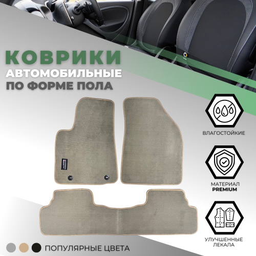 Коврики в салон Lexus RX  2008-2012, ткань Alikosta Premium, Бежевый, Арт. 0704_Pr6mmBe