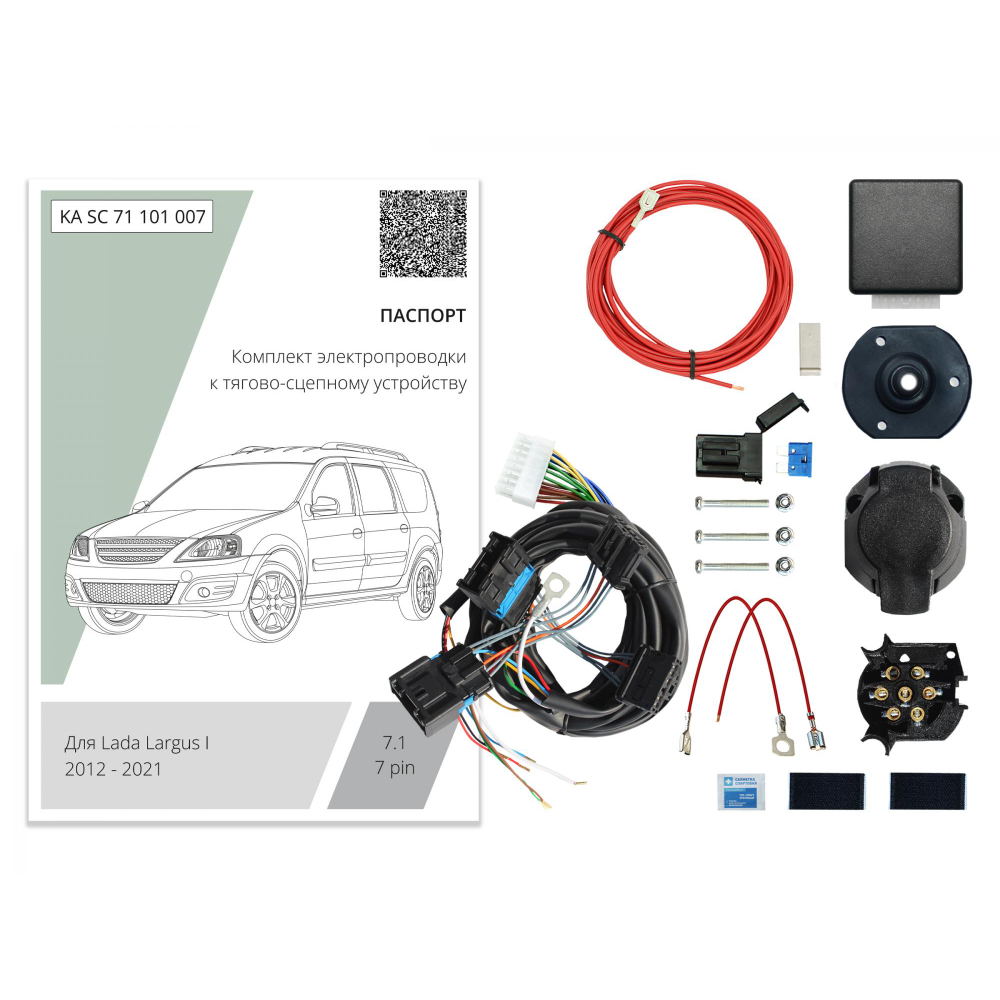 Блок согласования LADA Largus 2012-2021 Универсал с блоком 7.1 7 pin КонцептАвто Арт. KASC71101007