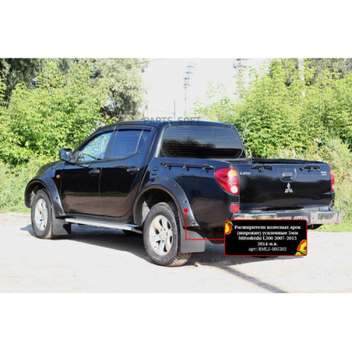 Расширители арок Mitsubishi L200 IV 2013-2015 FL под окр.(широкие) усиленные 5мм, к-кт, пластик Арт. RML5005300