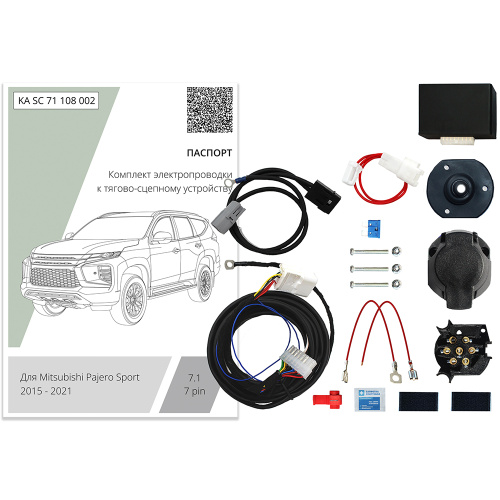 Блок согласования Mitsubishi Pajero Sport III 2015-2021 Универсальный 7pin без отключения парктроника КонцептАвто Арт. KASC71108002