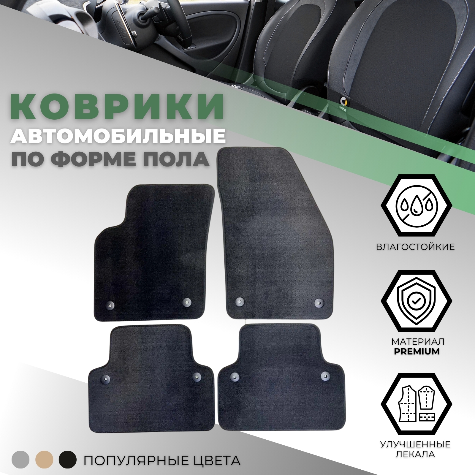 Коврики в салон Volvo S40  2004-2007, текстильные Alikosta Premium, Черный, Арт. 1441_PR-6Bk