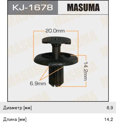 Клипса Masuma (30), арт. KJ-1678