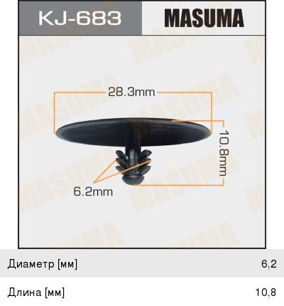 Клипса Masuma (60), арт. KJ-683