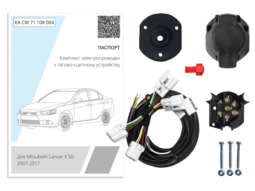 Блок согласования Mitsubishi Lancer 10 2007-2010 Седан 7 pin КонцептАвто Арт. KACW71108004