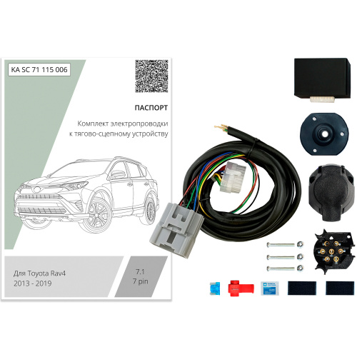 Блок согласования Toyota RAV4 (XA40) 2012-2015 7 pin КонцептАвто Арт. KASC71115006