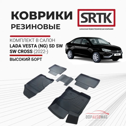 Коврики в салон LADA Vesta 2022- FL Седан, резина 3D SRTK LUX, Черный, Арт. 3D.LD.V.NG.22G.08X22