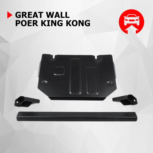 Защита редуктора Great Wall Poer King Kong 2022- V - 2.0d, МКПП, 4WD Арт. 111.02029.1