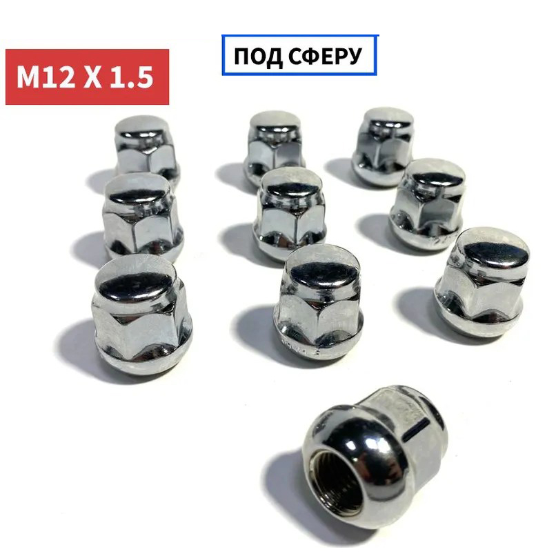 Комплект гаек M12x1.5 Конус h-27мм закрытая, Хром, Ключ 19, Арт. KK801445B/HT