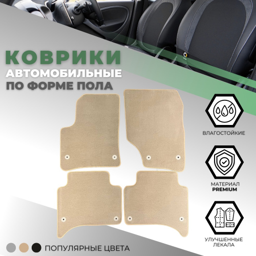 Коврики в салон Volkswagen Touareg  2002-2007, текстильные Alikosta Premium, Бежевый, Арт. 1490_Pr6mmBe