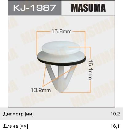 Клипса Masuma (81), арт. KJ-1987