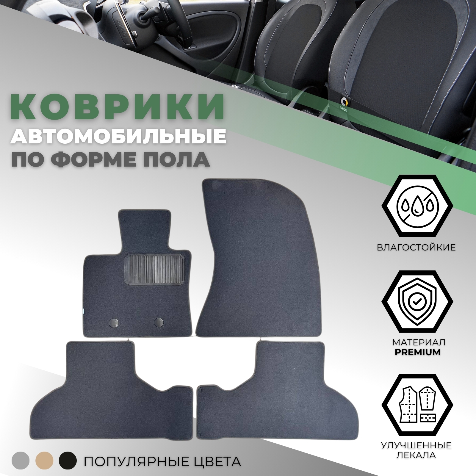 Коврики в салон BMW X5 (F15) 2013-2018, текстильные Klever premium, Серый, Арт. KVR03053722110kh