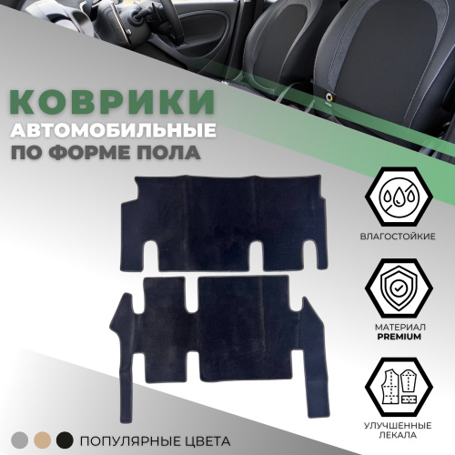 Коврики в салон Mercedes Vito (W447) 2014- Микроавтобус, текстильные VIP, Черный, одна сдвижная дверь, 2 и 3 ряд Арт. V862873+3