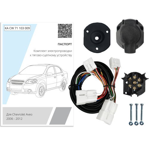 Блок согласования Chevrolet Aveo (T200) 2006-2012 FL Седан 7 pin КонцептАвто Арт. KACW71103009