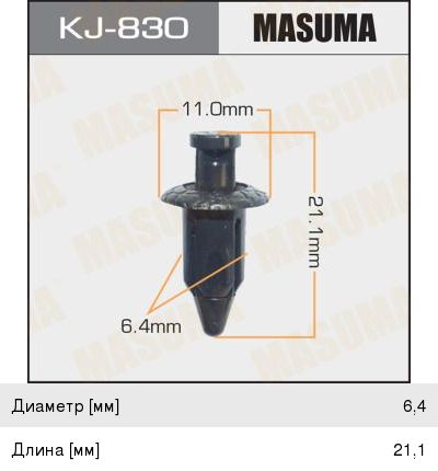 Клипса Masuma (27), арт. KJ-830