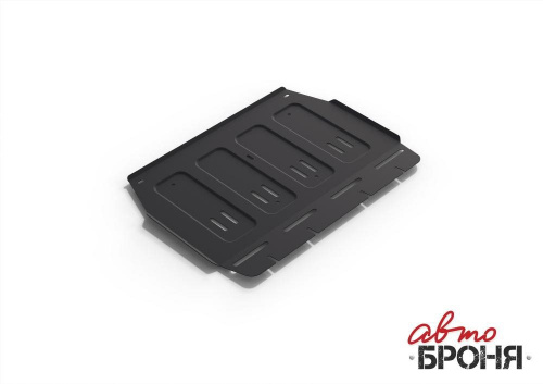 Защита картера двигателя Lifan Myway 2016-2020 V - 1.5Т; 1.8; задний привод Арт. 111.03317.1