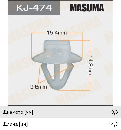 Клипса Masuma (94), арт. KJ-474