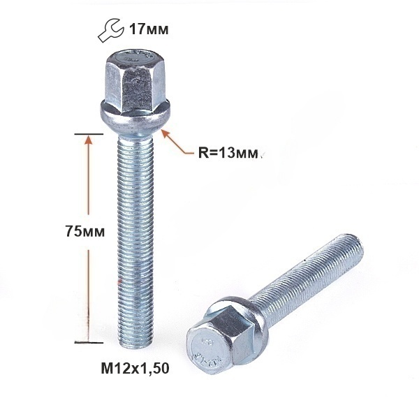 Болт колёсный M12x1.5 Сфера L-75мм Цинк, Ключ 17, Арт. 085295Z