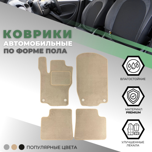 Коврики в салон Mercedes GL (X164) 2006-2009, текстильные Alikosta Premium, Бежевый, на два ряда Арт. 0809_Pr6mmBe
