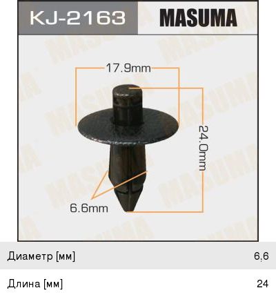 Клипса Masuma (35), арт. KJ-2163