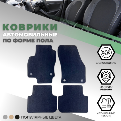 Коврики в салон Volkswagen Tiguan  2016-2020, текстильные Alikosta Premium, Графит, Арт. 1426_Pr6mmDGy