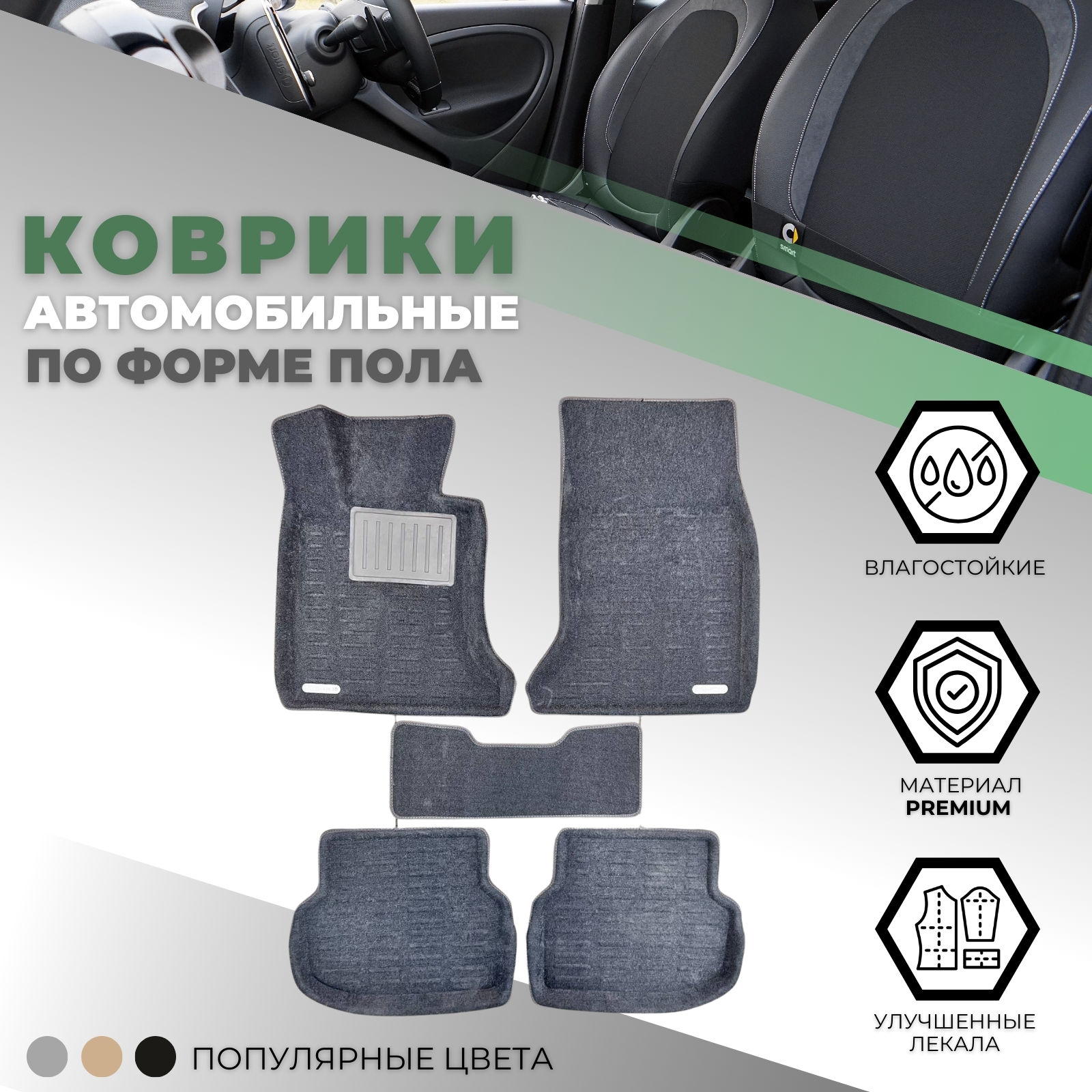 Коврики в салон BMW 5 (F10) 2009-2013 Седан, 3D ткань Prosystem, Серый, Арт. KS3DBMWf100913Gy