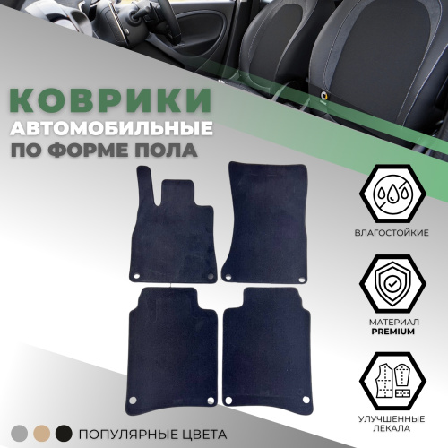 Коврики в салон Mercedes Maybach S (X222) 2014-2017, текстильные Alikosta Premium, Графит, Арт. 0849_Pr6mmDGy