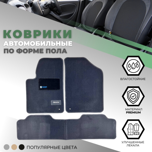 Коврики в салон Citroen Berlingo  (M59) 2002-2012 FL Минивэн, текстильные, Графит, Арт. STR67-00138