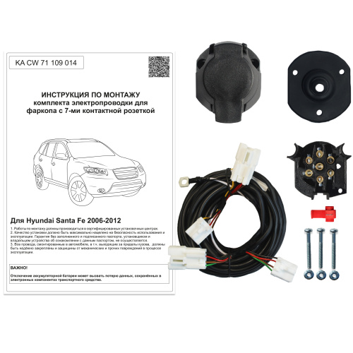 Блок согласования Hyundai Santa Fe (CM) 2006-2009 7 pin КонцептАвто Арт. KACW71109014