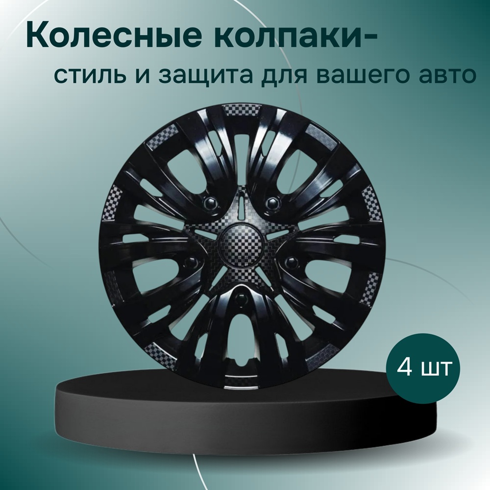 Колпаки на колеса R14 ЛИОН 4 шт. черный (пруж.) карбон арт. LW1409