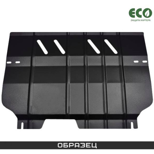 Защита КПП Great Wall Wingle 7 2018- V-2.0D MT Арт. ECO9912130