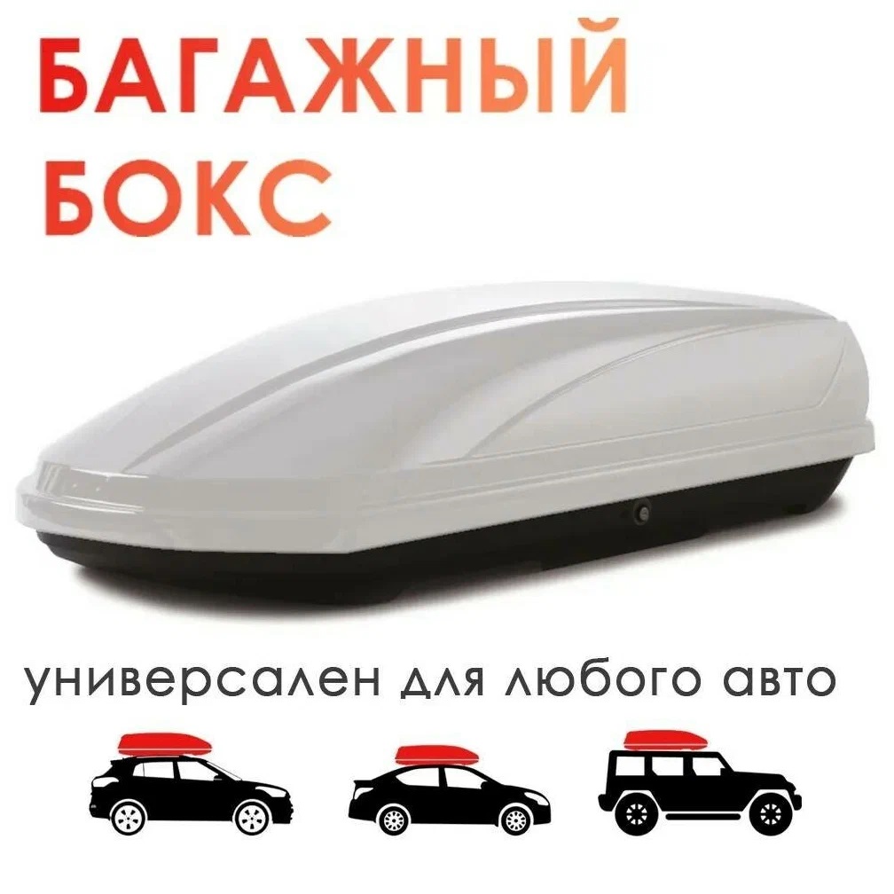 Автобокс Sotra HAZE 470 л. серебристо-серый глянцевый 1730x800x440 арт. BK 19003S