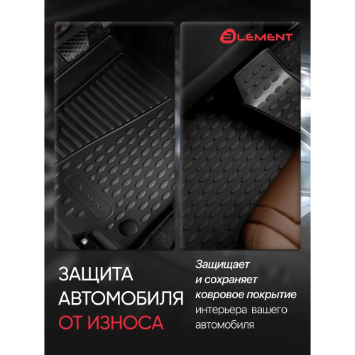Коврики в салон LADA Vesta 2022- FL Седан, полиуретан Element, Черный, 2-й ряд Арт. ELEMENTA67322210R