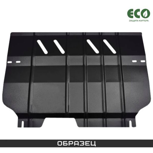 Защита картера двигателя Chery Tiggo 7 2016-2020 V-2.0 AT Арт. ECO6319030