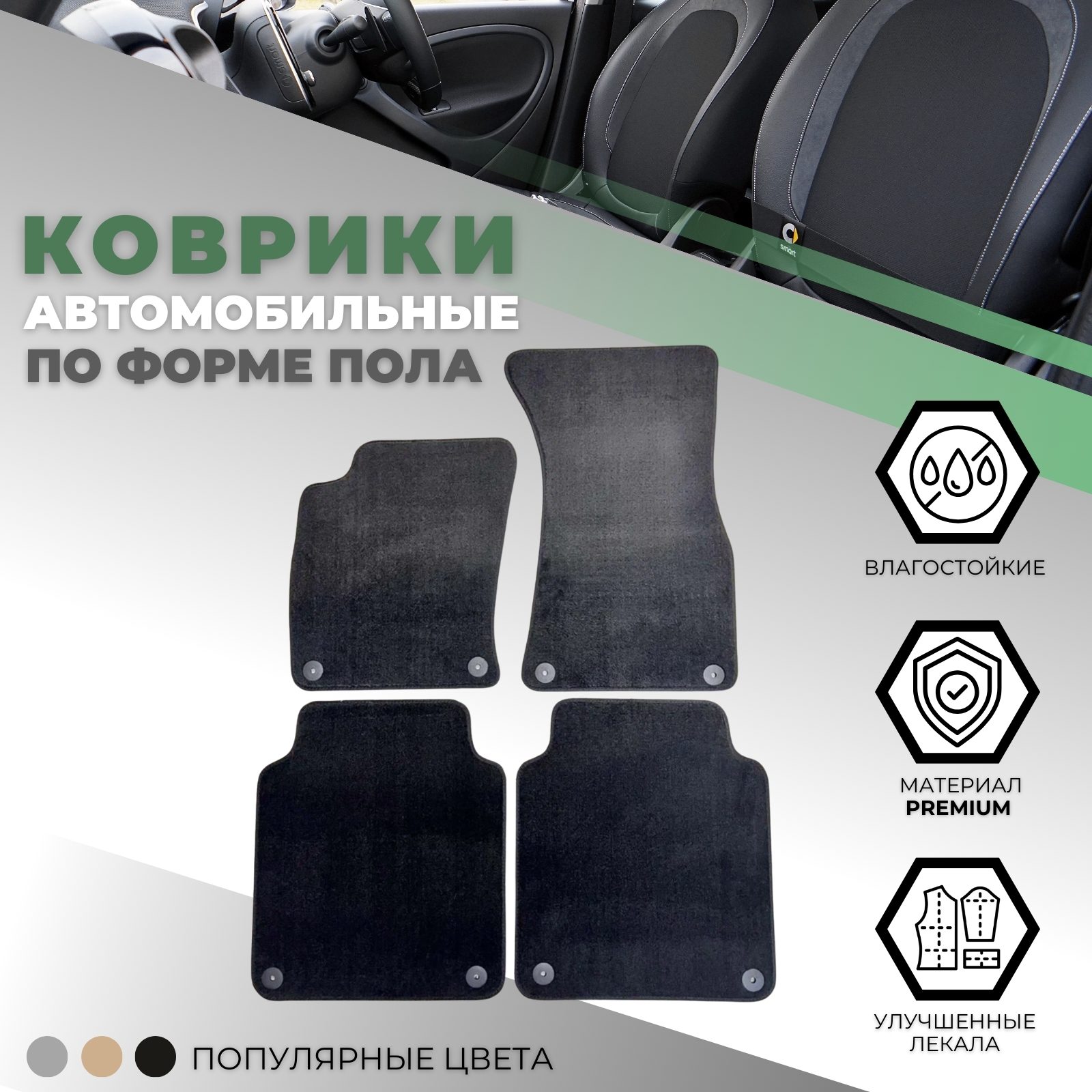 Коврики в салон Audi A8 (D3) 2002-2005, текстильные Alikosta Premium, Черный, Long Арт. 0110_PR6mmBk