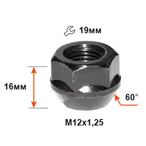Гайка колеса M12x1.25 Конус h-16мм открытая, Черный цинк, Ключ 19, Д/АДАПТЕРОВ Арт. 400044ZL16BA