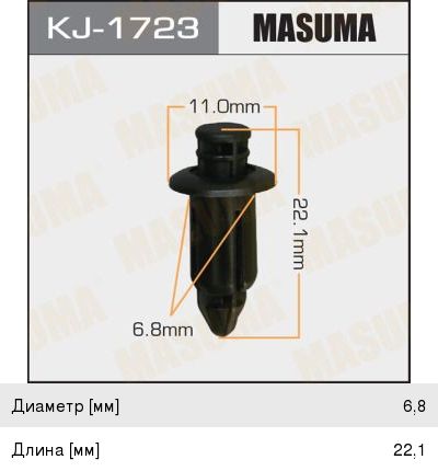 Клипса Masuma (4), арт. KJ-1723