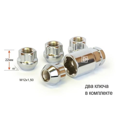 Гайки секретные M12x1.5 Конус h-22мм открытая, Хром, Спец Ключ, Арт. 406145H2