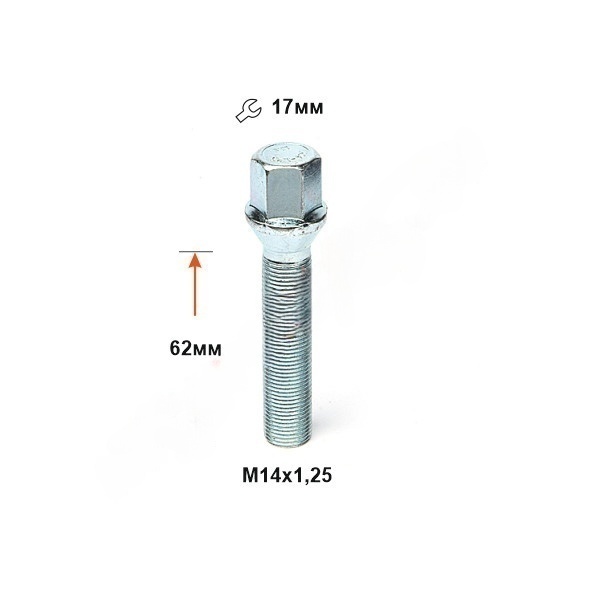 Болт колёсный M14x1.25 Конус L-62мм Цинк, Ключ 17, Арт. 077244Z