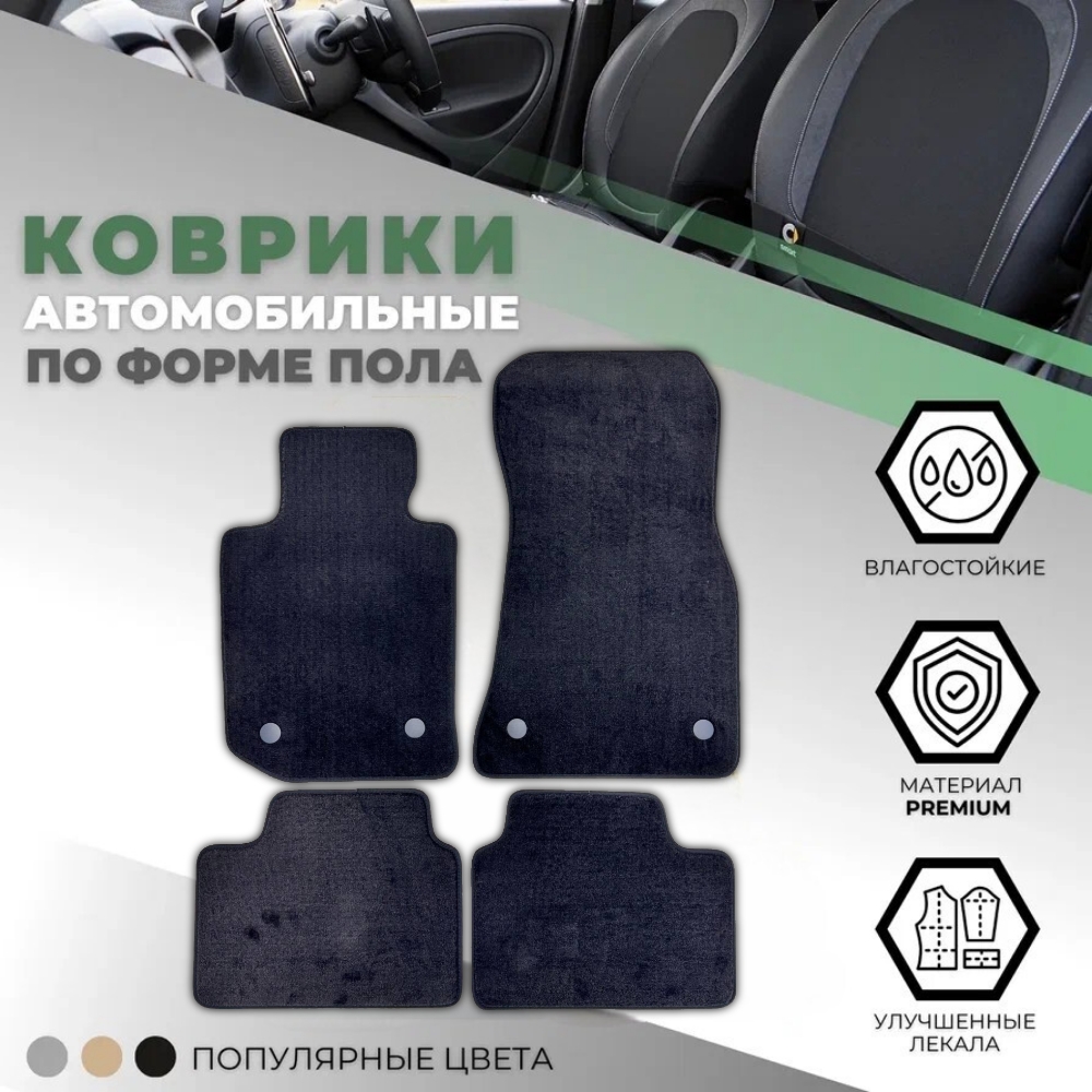 Коврики в салон BMW 3 (G20) 2018-2022 Седан, текстильные Alikosta Premium, Черный, Арт. 0152_6mmBk