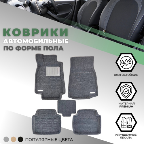 Коврики в салон Mercedes B (W245) 2008-2011 FL, 3D ткань Prosystem, Серый, Арт. MB3D10204Gy