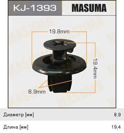 Клипса Masuma (19), арт. KJ-1393